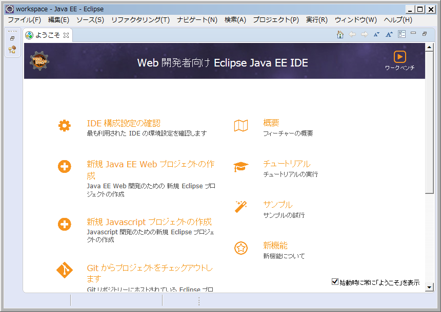 eclipse neon 3 for mac